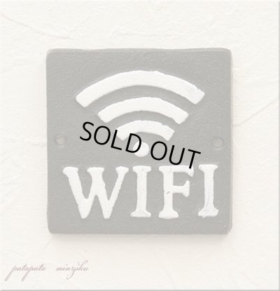 画像1: WiFi ワイファイ プレート S ウォールサイン コベントアイアン 