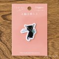くらはしれい Kurahashi Rei  絵本 こねこのトト ワッペン シール ＆ アイロン ワッペン アップリケ ステッカー 黒猫 子猫