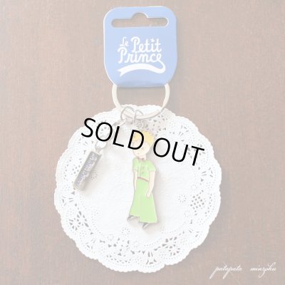 画像1: 星の王子さま フランス 直輸入 enesco エネスコ  LE PETIT PRINCE  キーホルダー メタルキーホルダー キーリング