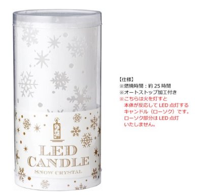 画像2: ＬＥＤキャンドル スノークリスタル  LED キャンドル ライト クリスマス