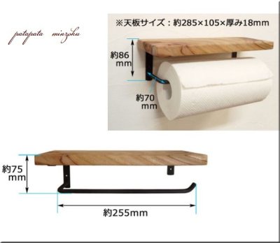 画像1: クスノキ キッチンペーパーホルダー 棚付き やんばるの森 MINAMIKARA