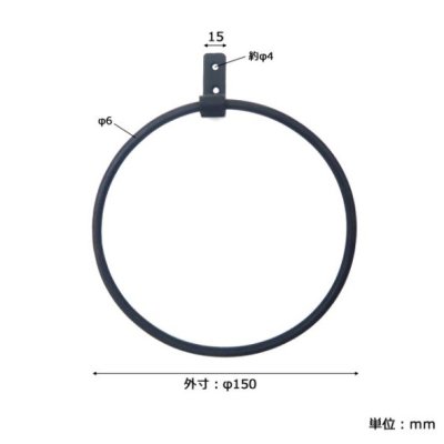 画像1: サークル アイアン タオルハンガー アンティークブラック