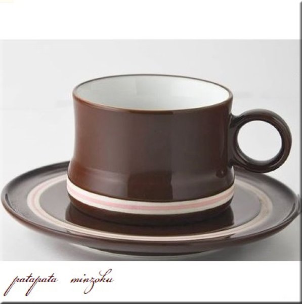 画像1: 美濃焼 チョコレート ボーダー カップ＆ソーサー  レトロ 磁器 陶器 コーヒーカップ (1)