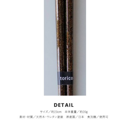 画像1: 日本製 八角しのぎ 箸 ブラック 23.0cm 天削 天然木 田中箸店