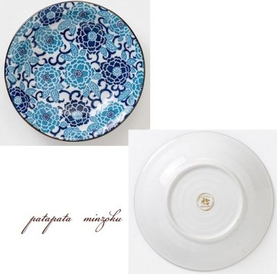 画像1: 美濃焼 紺青 冬牡丹 20.5cm  プレート  深皿 軽量 8インチクープ 磁器 陶器 