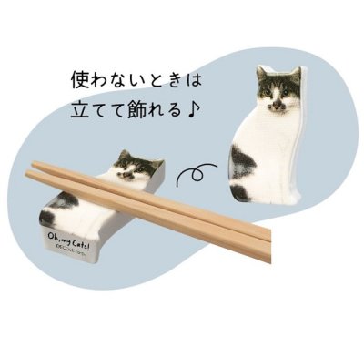 画像3: リアル キャット 箸置 ミックス 箸置き 磁器 陶器 ネコ 猫 ねこ 雑貨 カトラリーレスト