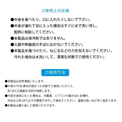 画像2: ソックス キャット フローズンリング クールリング【ひんやり】冷感グッズ 熱中症対策 猫 ネコ ねこ