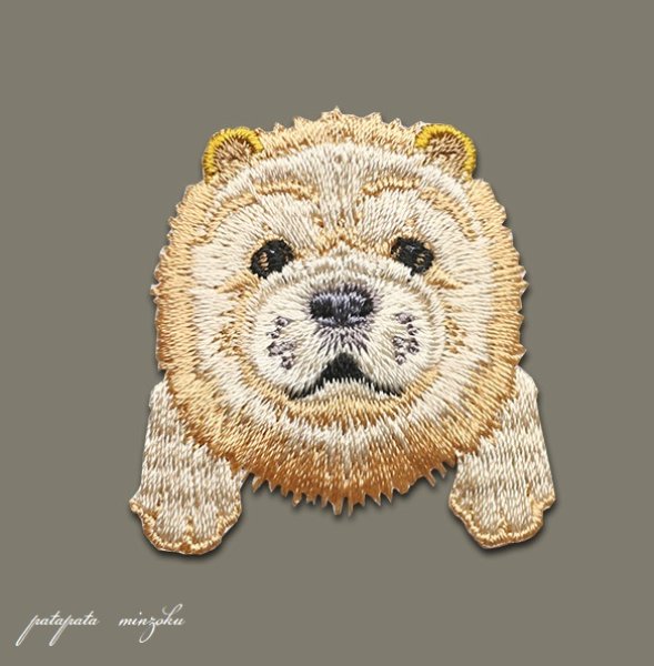 画像1: チャウ・チャウ（チャウチャウ）犬 刺繍 アイロン ワッペン アップリケ 犬 子犬 (1)