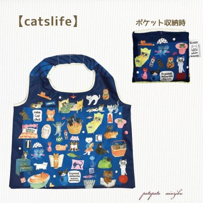 画像3: ECOUTE！ エクート EM.デイリーバッグ マリーニ・モンティーニ  catslife / キャッツライフ エコバッグ 折りたたみ ショッピングバッグ バッグ