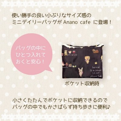 画像3: anano cafe AC.ミニデイリーバッグ チャコール  エコバッグ 折りたたみ ショッピングバッグ バッグ