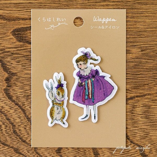 画像1: くらはしれい Kurahashi Rei  嗜み シール ＆ アイロン ワッペン アップリケ ステッカー (1)