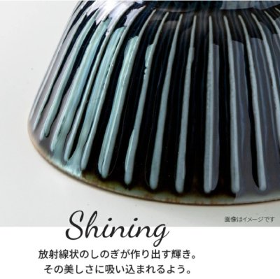 画像2: 美濃焼 窯変 SENDAN 120 ライスボウル ネイビー 磁器 陶器 丼 茶碗