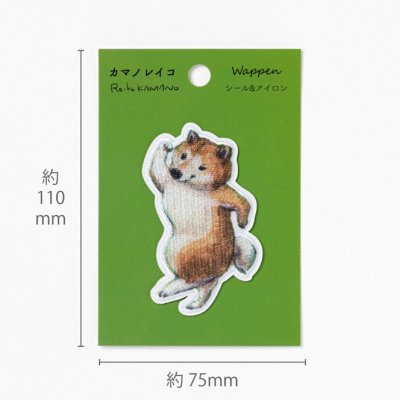 画像1: カマノレイコ 柴さん シール & アイロン ワッペン アップリケ ステッカー 柴犬 犬